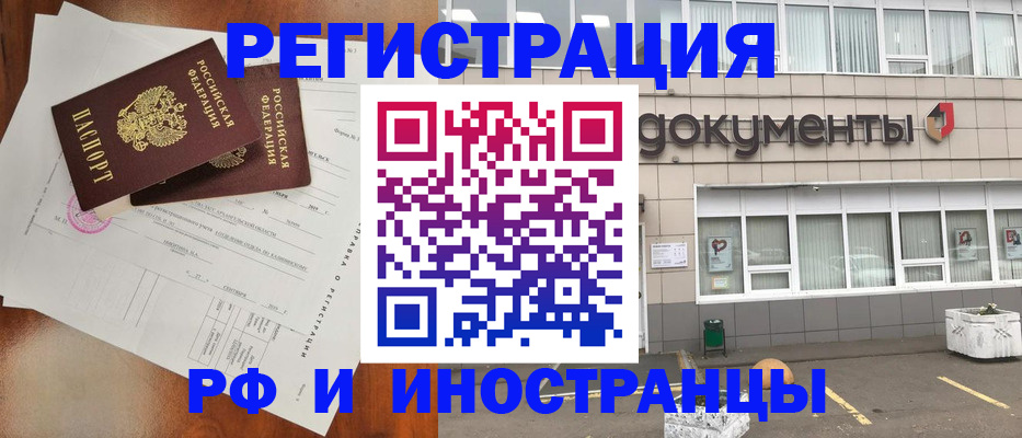 прописка ребенка в Ясногорске