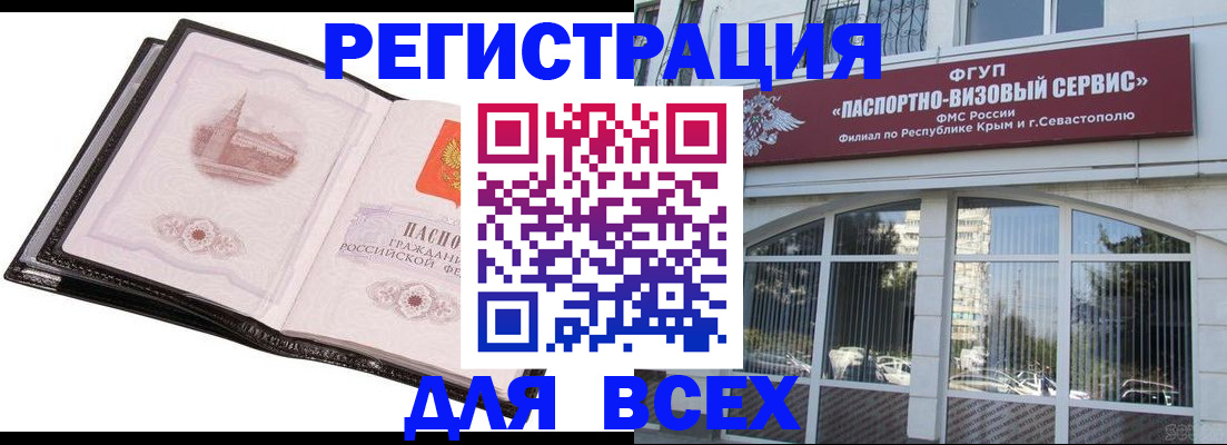 временная регистрация недорого в Ясногорске