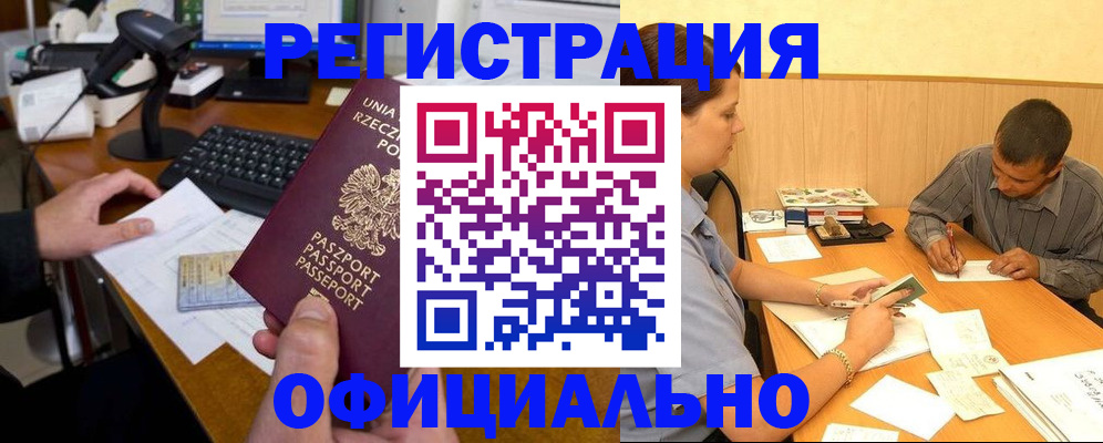 прописка регистрация в Ясногорске