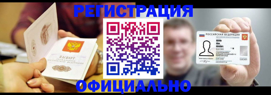 где прописаться в Ясногорске