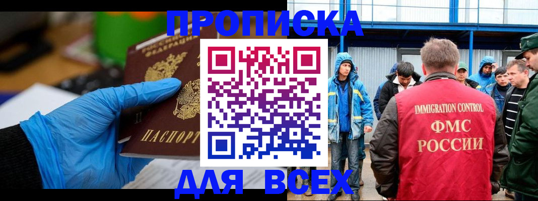 временная регистрация недорого в Ясногорске