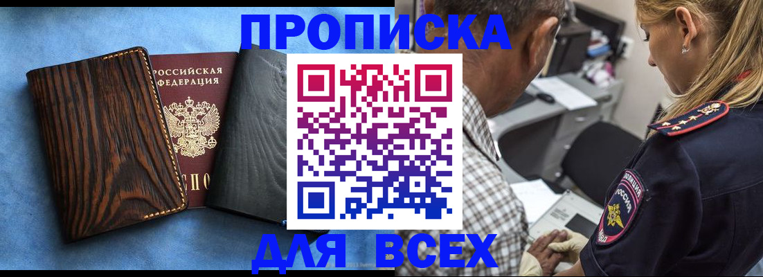 временная регистрация для всех в Ясногорске